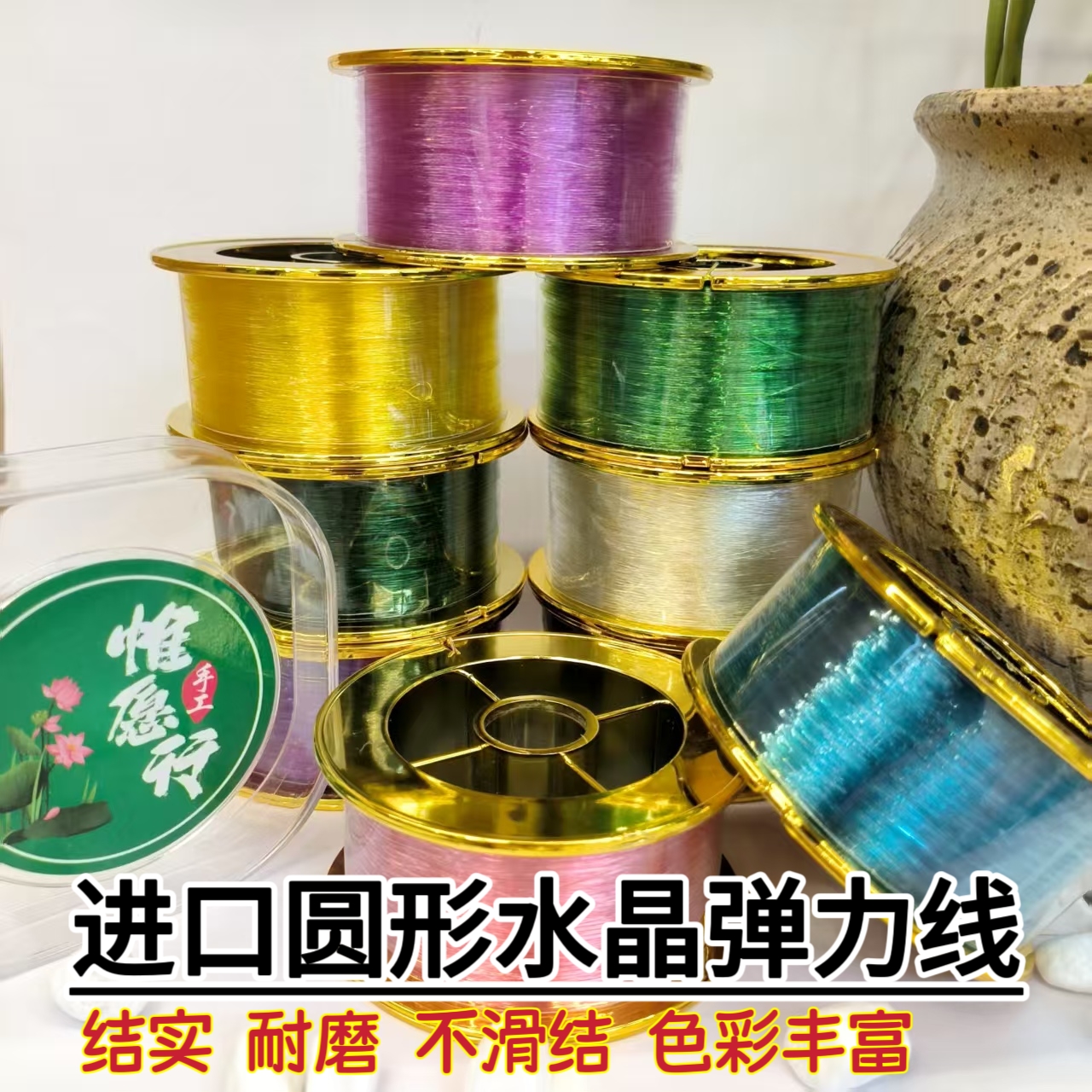 德国圆形弹力线手串绳穿水晶珠子手链专用手绳佛珠专用串珠绳耐磨