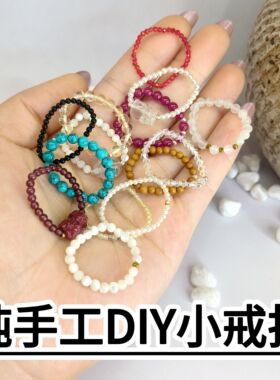 纯手工小戒指
