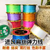 全新升级扁平0.8弹力绳高弹高密高归原50米经典 款