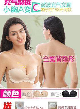 2025升级款充气内衣隐形小胸聚拢胸贴无肩带婚纱露背充气文胸