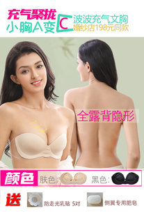 2025升级款充气内衣隐形小胸聚拢胸贴无肩带婚纱露背充气文胸