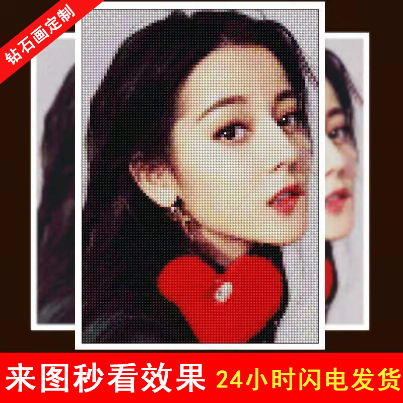 十字绣2020新款钻石画定制真人照片5d钻石定做diy满钻客厅点贴钻