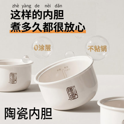 【不通用】自家电饭煲配件，其他家不通用 陶瓷内胆各种尺寸