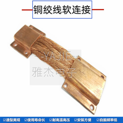 定制多股紫铜软绞线 镀锡编织带 点焊机铜连接 跨接线 防雷铜导线
