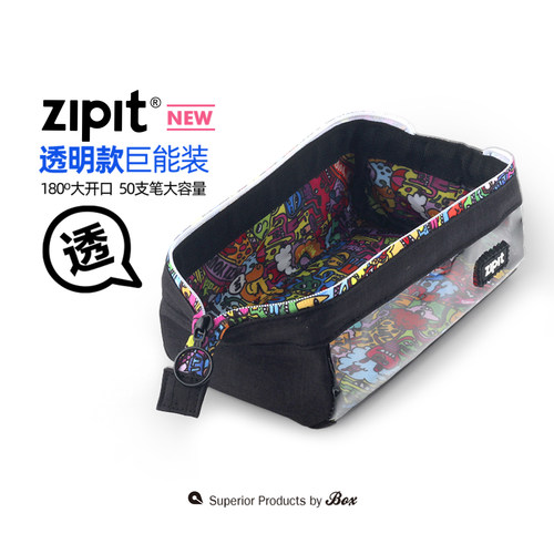 新品上市Zipit透明大容量笔袋