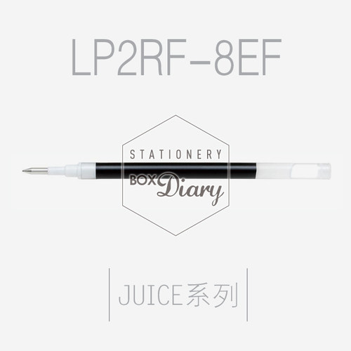 日本百乐PILOT JUICE系列中性笔芯/LP2RF-8EF替芯/0.5mm