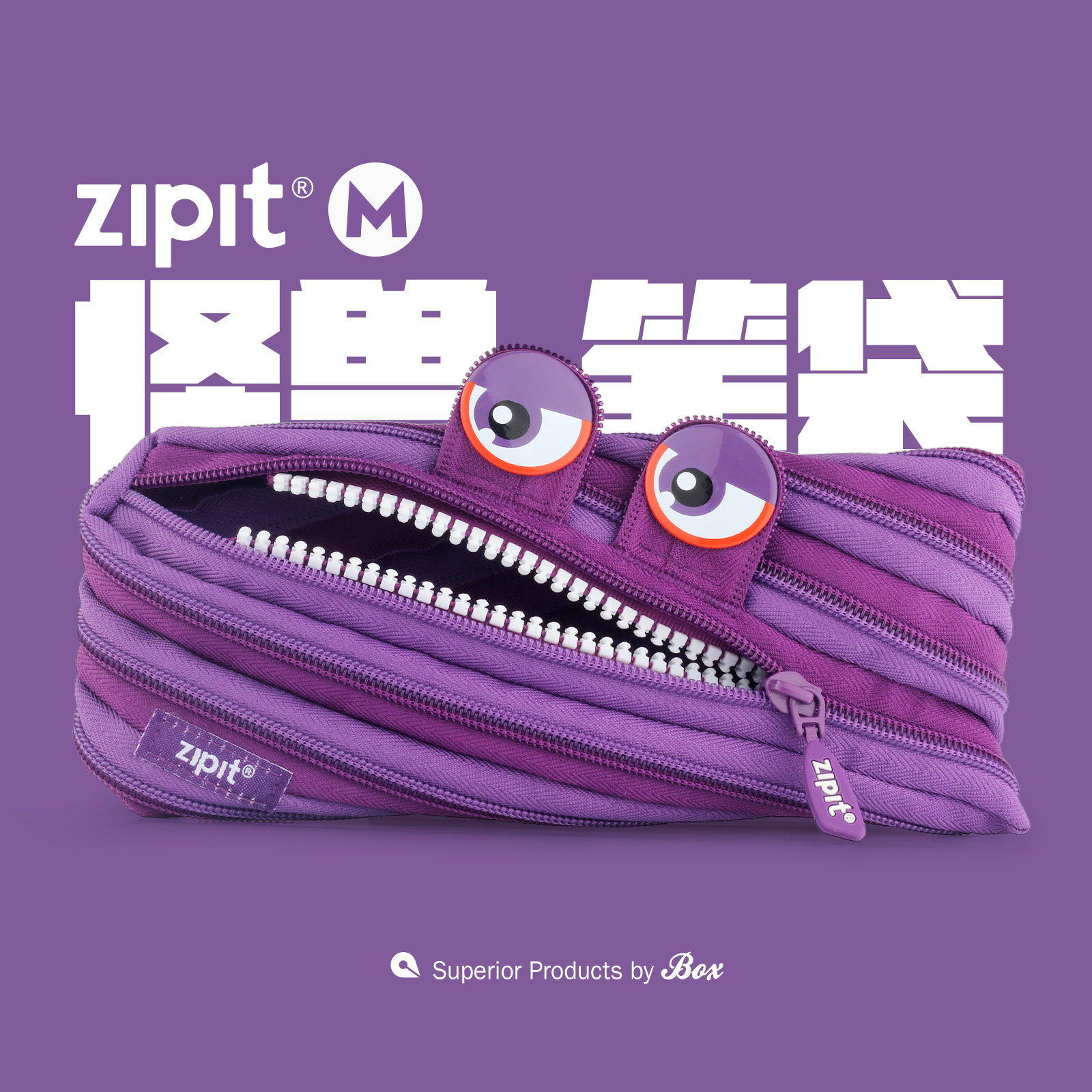 *NEW* Boxdiary丛林怪兽大眼睛紫色笔袋小学生可爱学习用品文具袋