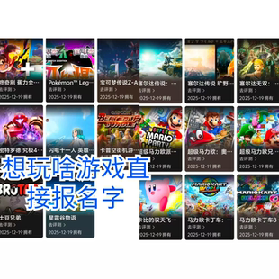 塞尔达传说 ns2游戏账号王国之泪 switch2出租数字版 游戏下载版