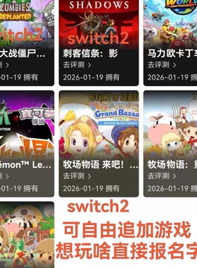 刺客信条影暗影者账号switch2出租数字版 ns2游戏下载版