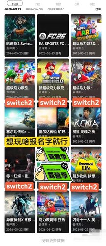 switch2游戏旷野王国之泪马里奥网球狂热足球 ns主号出租数字版