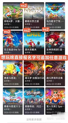 空之轨迹 the 1st Switch数字版游戏ns2 ns主号出租女神异闻录P3R