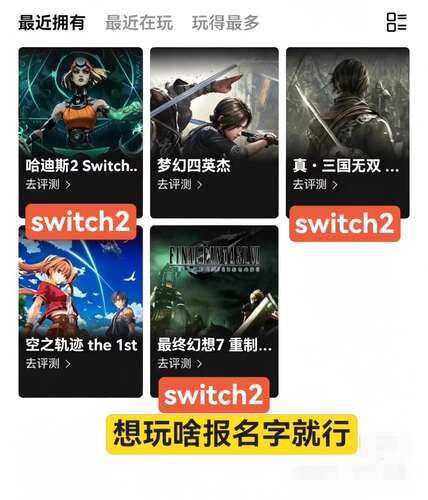Switch数字版游戏账号ns2 ns主号出租真三国无双起源 switch2