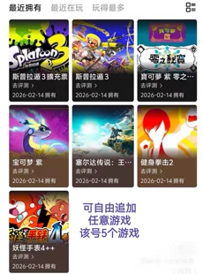 Switch数字版游戏账号ns2 ns主号出租宝可梦紫同捆dlc喷射3任天堂
