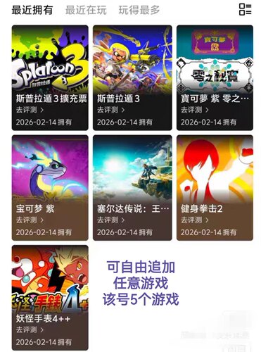 Switch数字版游戏账号ns2 ns主号出租宝可梦紫同捆dlc喷射3任天堂