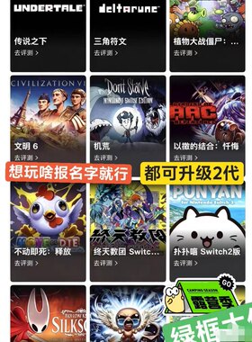 以撒的结合忏悔 传说之下Switch数字版游戏ns2 ns主号出租下载版