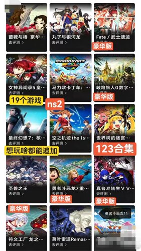 勇者斗恶龙 7重制版 dq7 Switch数字版游戏ns2 ns主号出租下载版