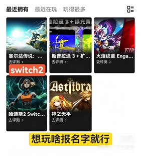 火焰纹章Engage 哈迪斯2 Switch数字版游戏ns2 ns主号出租下载版