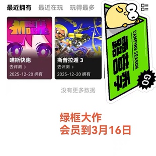 ns1喷射战士3 斯普拉遁3 数字版游戏账号switch2出租 ns2 下载版