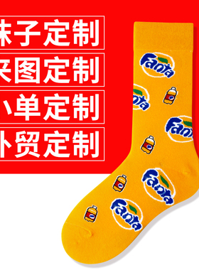 袜子定制DIY图案文字私人订做logo男女情侣袜公司礼品纯棉运动袜