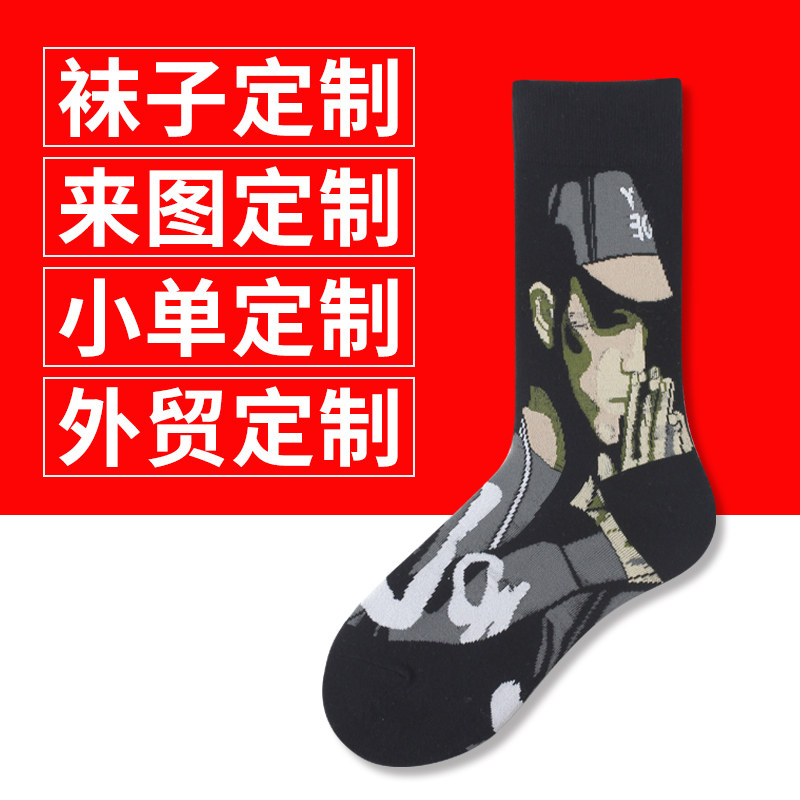 袜子定制DIY图案文字私人订做logo男女情侣袜公司礼品纯棉儿童袜