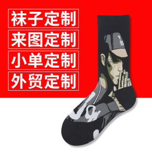 袜子定制DIY图案文字私人订做logo男女情侣袜公司礼品纯棉儿童袜