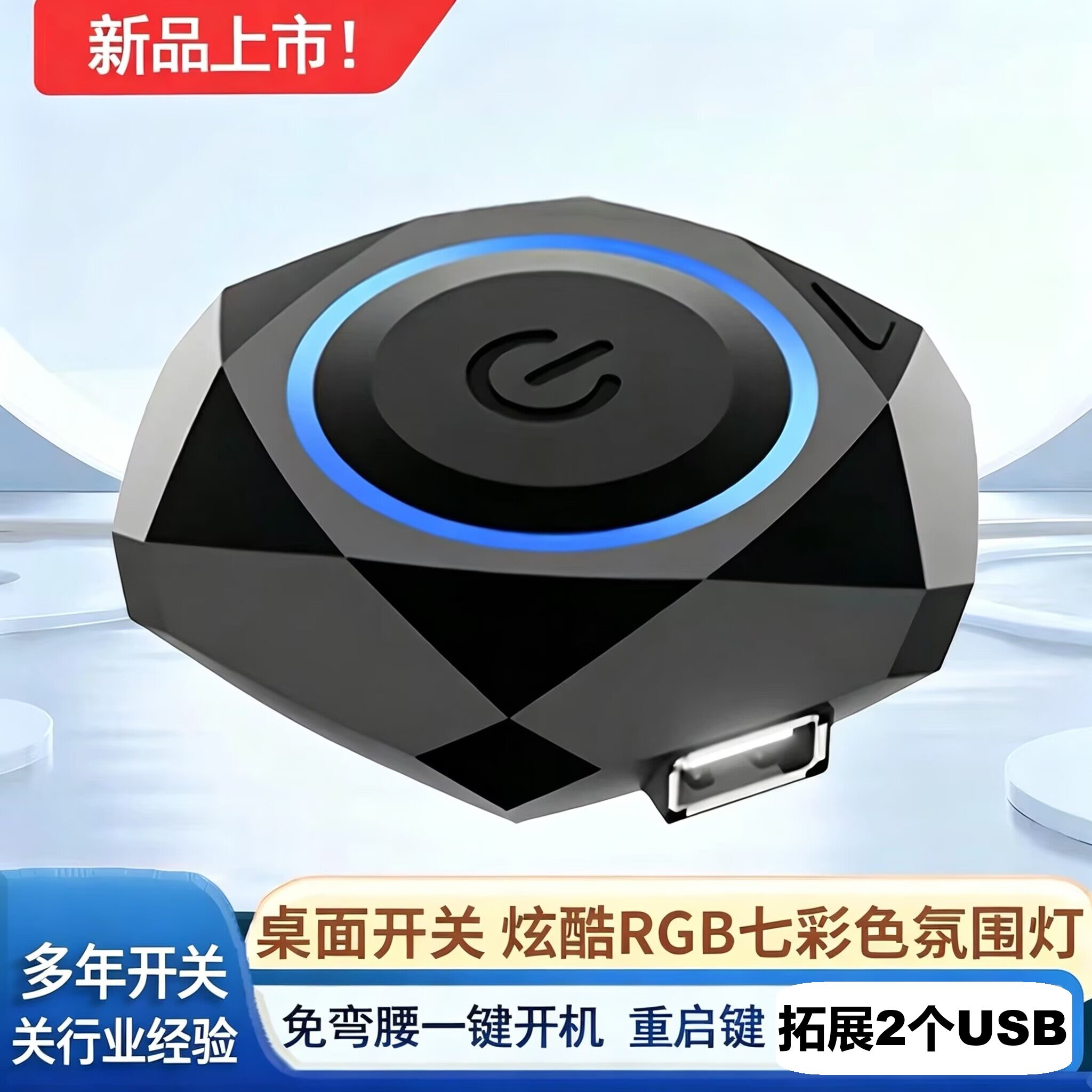 电脑外接桌面开关 网吧台式机机箱开机键外置延长启动加长线按钮