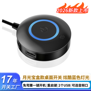 带音频USB电脑外接桌面开关网吧台式机箱开机键外置延长线加长线