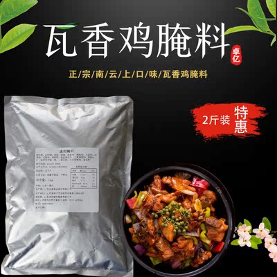 正宗南云瓦香鸡米饭专用腌料上品口味陶香鸡酱料调料包商家用袋装