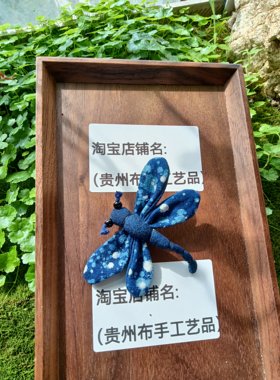 大衣配饰手工布艺特色蓝染扎染可爱蜻蜓胸针小众景区伴手礼批发