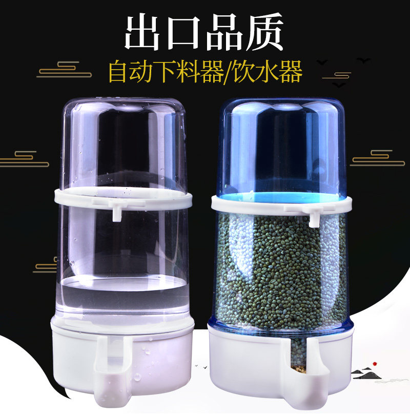 威毕鸟用自动饮水器鹦鹉八哥用品喂食器喂水喂鸟食盒食罐鸟笼配件怎么看?