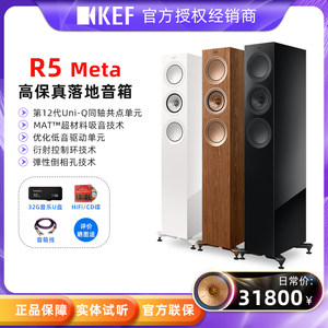 KEF高端hifi同轴音箱新品