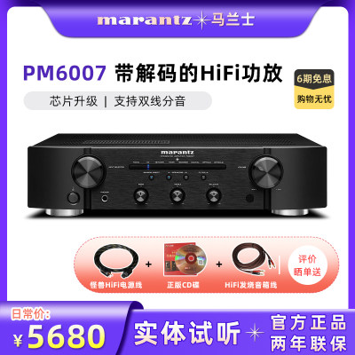 马兰士6007hifi发烧级功放机