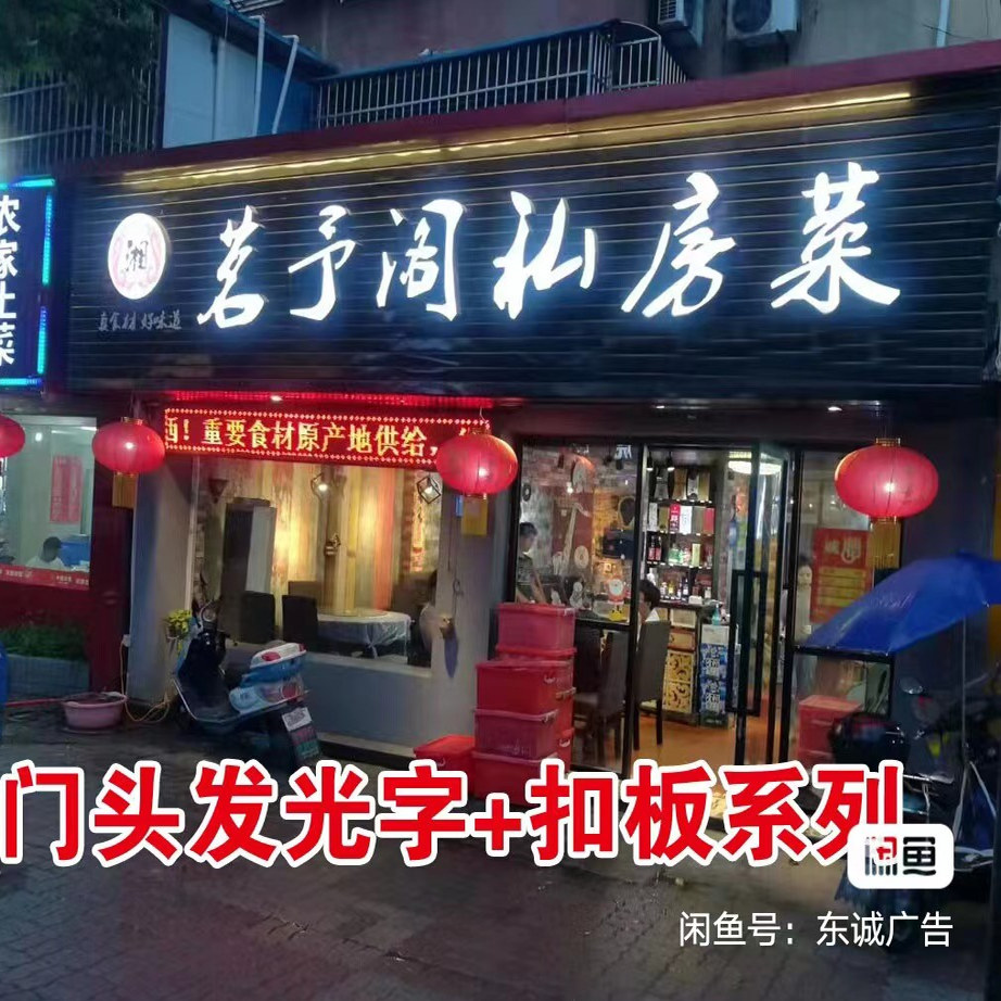 杭州及周边广告牌门头发光字3M灯箱设计制作安装一条龙