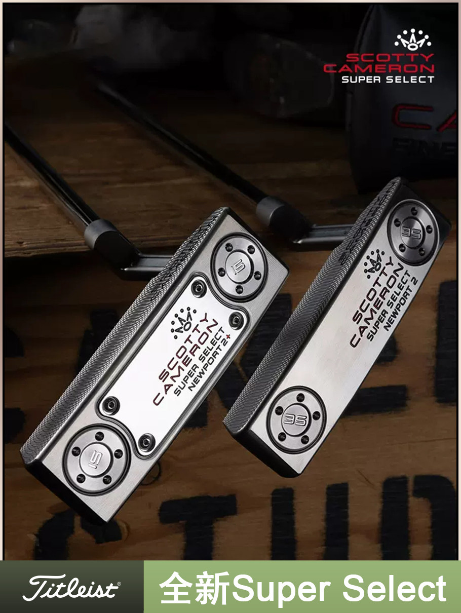 Titleist高尔夫推杆SuperSelect