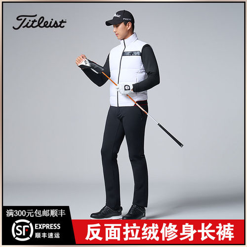 Titleist高尔夫男装冬季TOUR-FIT反面拉绒长裤修身男裤TKTMP4612