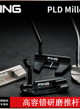 新款PING高尔夫球杆男士PLD Milled推杆Anser2高容错稳定Tyne4