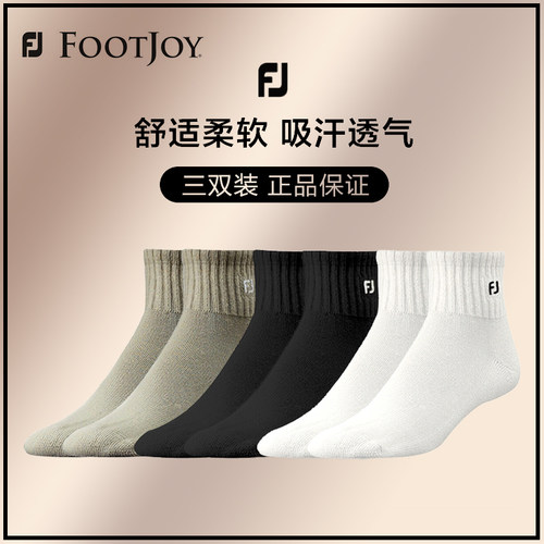 限时优惠Footjoy高尔夫袜子