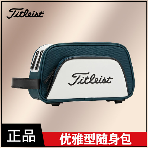 正品 Titleist泰特利斯高尔夫手包优雅型随身包礼盒装TA24ELSPK