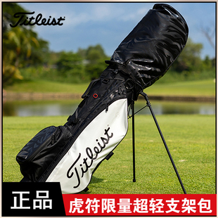 Titleist 4超轻支架包球杆包TB22SX4K 高尔夫球包虎符限量Players