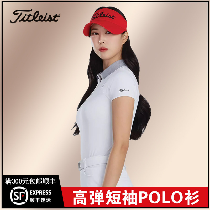 Titleist高尔夫女装夏季TOUR FIT翻领T恤高弹短袖POLO衫TJTWS5203
