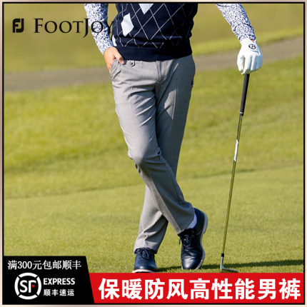 正品新款FootJoy高尔夫秋冬保暖防风golf运动高性能男装长裤88224