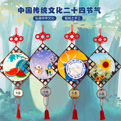 中国风24节气挂饰绘画手工diydiy