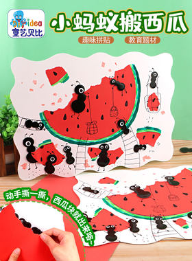 童艺园手工diy材料包益智玩具