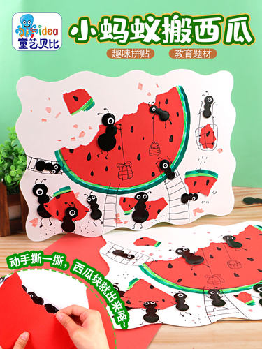 童艺园手工diy材料包益智玩具