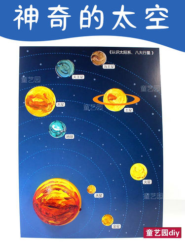 幼儿园益智玩具童艺园