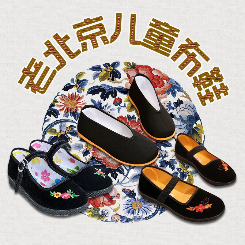 北京老布鞋表演鞋舞蹈鞋绣花鞋