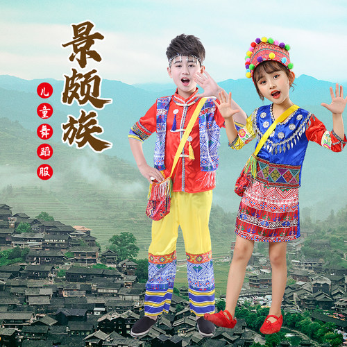 儿童成人民族舞蹈服装