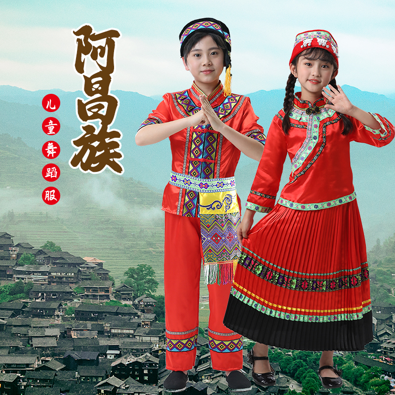 儿童阿昌族普米族56少数民族服装壮族三月三表演服初高中运动会