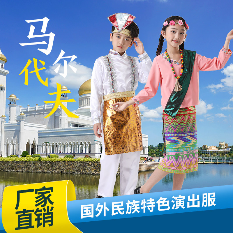 儿童马尔代夫巴拿马欧洲国外演出服异域风情特色国际民族服运动会