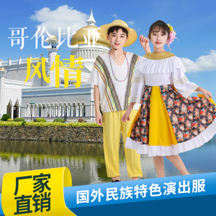 儿童哥伦比亚巴拿马欧洲国外演出服异域风情特色国际民族服运动会